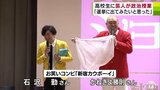 「新宿カウボーイ」と「パーマ大佐」が講師に! 『政治』と『お笑い』かけ合わせた授業開講! |TBS NEWS DIG
