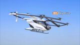空飛ぶクルマ運航に向けJR九州とスカイドライブが連携協定締結 | 福岡のニュース|RKB NEWS|RKB毎日放送