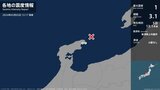 石川県で最大震度1の地震 石川県・珠洲市|TBS NEWS DIG