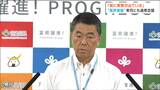 処理水放出「すでに実害が出ているようなので」村井知事が9月にも風評被害の対応を求める会議開催へ 宮城|TBS NEWS DIG
