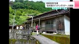 地域住民主導の“空き家のマッチングツアー”を報告　「空き家率」全国ワースト2位の高知県で県内初の取り組み　|　高知のニュース・天気｜KUTV NEWS | KUTVテレビ高知