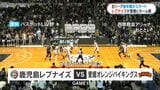 鹿児島レブナイズ　兒玉選手キャリアハイ3ポイント連発で初戦快勝も連勝ストップ　次節アウェー福井戦へ|TBS NEWS DIG