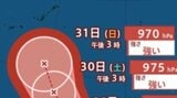 【台風情報】「強い勢力」で沖縄の南へ進む可能性も… 27日にも新たな台風発生か “台風のたまご”=熱帯低気圧はいまどこに? 日本への影響は? 10日先までの雨・風の予想シミュレーション・最新情報あり | 青森のニュース│ATV NEWS│青森テレビ
