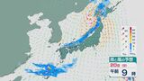 20日(日)は日本海を低気圧が通過し北陸など日本海側では雨が降る天気に 北日本では大雨のおそれも 最新の雨と風シミュレーション|TBS NEWS DIG