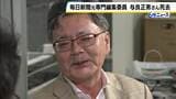 毎日新聞の元専門編集委員・与良正男さん(69)胃がんで死去 MBS「ちちんぷいぷい」など政治解説で活躍 | MBSニュース | 関西の最新ニュースを分かりやすく。