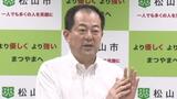 松山城・城山の土砂災害 被災者に最大20万円の追加見舞金 市長「当面の生活へのご不便へのお見舞金」 | 愛媛のニュース - Nスタえひめ|あいテレビは6チャンネル