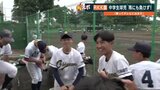 「決勝のテレビ中継がモチベーション」RKK旗選抜少年軟式野球大会　準決勝　|　熊本のニュース｜RKK NEWS｜RKK熊本放送