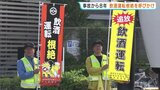 飲酒運転は周りの人を不幸にする犯罪　女子高校生死亡事故から8年 　飲酒運転防止を啓発　熊本市|TBS NEWS DIG