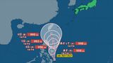 【台風情報】 台風10号は熱帯低気圧に 一方で「台風の卵」 24時間以内に台風に発達の見込み | 山梨のニュース | UTYテレビ山梨
