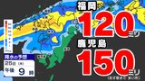 【九州 大雨情報】長崎 熊本２００㍉ 福岡１２０ミリ 鹿児島１５０㍉「梅雨前線上の低気圧通過」【雨シミュレーション２５日（木）～２７日（土）】気象台「土砂災害に厳重に警戒」|TBS NEWS DIG