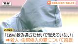 「殺意も責任能力もない」と弁護側…酒を飲んでいて「覚えていない」三川町高齢者殺人事件で起訴の男が語ったこととは（山形）|TBS NEWS DIG