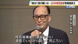 「せめて道筋知って死にたい」京都で“核兵器廃絶”訴える ノーベル平和賞受賞・被団協の代表理事|TBS NEWS DIG