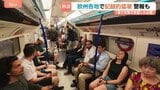 「車内はサウナ状態」地下鉄の6割にエアコンなし イギリスで36.1℃“赤色警報を発表” 専門家「猛暑への備えが脆弱」|TBS NEWS DIG