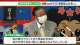 「感染が拡大、制御できなくなる」富士宮市長 政府の“全数把握”見直しの方針を批判 | 静岡のニュース | SBSNEWS | 静岡放送