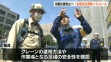 「安全配慮義務の順守で労災防止を」建設中の複合公共施設をパトロール 大分 | 大分のニュース|OBS NEWS|大分放送