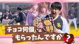 ホークス板東投手がチョコレートを“がぶり”　バレンタインデーにファン詰めかける　|　福岡のニュース｜RKB NEWS｜RKB毎日放送