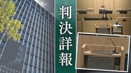 父親｢最初は楽しかった｣ 母親｢また一緒に…」　生後1か月の長男が自宅で全治不明の重傷　若い両親はなぜ暴行を加え、激しく揺さぶったのか【判決詳報】　|　福岡のニュース｜RKB NEWS｜RKB毎日放送