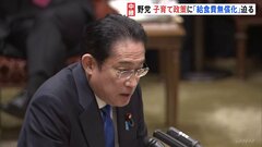 2023年度予算案の締めくくり質疑　子ども・子育て政策、放送法で論戦　午後にも成立へ| TBS CROSS DIG with Bloomberg