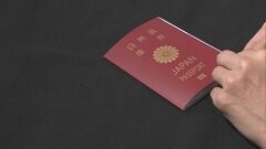10年パスポートの手数料 約9000円に引き下げへ　来年の通常国会で旅券法改正目指す| TBS CROSS DIG with Bloomberg