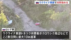 ロシア軍 米ロ首脳会談前にウクライナ東部で攻勢　交渉で優位立つ狙いか| TBS CROSS DIG with Bloomberg