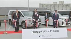 8日から「ライドシェア」都内の一部地域でサービス開始　全国で順次スタート| TBS CROSS DIG with Bloomberg