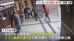 “シファ病院がテロ活動に利用されている証拠だ”イスラエル軍　ハマスがパレスチナ自治区ガザの病院に人質を連行した際のものとする映像を公開| TBS CROSS DIG with Bloomberg