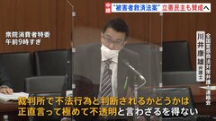 【記者報告】旧統一教会など“救済法案”あす衆院採決へ　立憲も“配慮義務”の文言修正で賛成の見通し| TBS CROSS DIG with Bloomberg