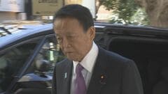 麻生派に新人議員14人入会で麻生太郎会長が歓迎　党内唯一かつ最大派閥に| TBS CROSS DIG with Bloomberg