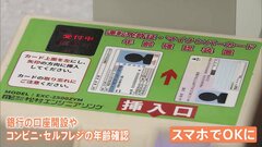 iPhoneにマイナンバー機能搭載へ 政府がアップル社と合意　来年春頃ごろからサービス利用開始の見通し| TBS CROSS DIG with Bloomberg