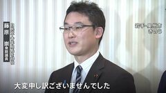 「止めることができなかった」“ダンサー懇親会”出席　青年局長辞任の藤原崇議員謝罪　女性ダンサーに口移しでチップ| TBS CROSS DIG with Bloomberg