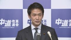 中道・小川代表　女性天皇「生きているうちに見てみたい」発言を撤回、謝罪| TBS CROSS DIG with Bloomberg