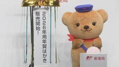 年賀はがき発売 発行枚数はピーク時の6分の1に| TBS CROSS DIG with Bloomberg