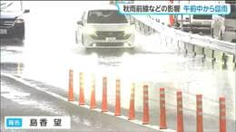 【3日・宮城県は警報級大雨となるおそれあり】秋雨前線南下などの影響　午前中から雷雨となり道路が冠水した所もあり　|　宮城のニュース│tbc NEWS│tbc東北放送