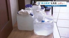 被災地で断水解消も「水が出ない世帯」残る　完全復旧へ道半ば 　2026年熊本地震|TBS NEWS DIG