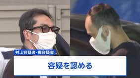 横浜市のマンションで女性（28）の顔面を殴るなどして現金2000円など奪ったか　40代の男2人を逮捕　東京・練馬区や世田谷区で相次ぐ強盗傷害事件との関連調べる|TBS NEWS DIG