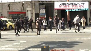 「何を基準に投票する?」衆議院議員選挙が公示　宮崎県内の有権者は　|　MRTニュース ｜ ＭＲＴ宮崎放送