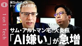 【AIが生む“年収10億”vs“大量失業”】「AI嫌い」急増のワケ／OpenAIやAnthropic“準国有化”の未来／日本がAIで救われる3つの理由／Substackノア・スミス【1on1Tech】| TBS CROSS DIG with Bloomberg
