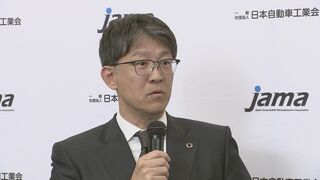 自動車業界の新春祝賀会 目まぐるしく変化する国際情勢に懸念 「生産・販売の供給力を保っていく取り組みを進めていくべき」| TBS CROSS DIG with Bloomberg