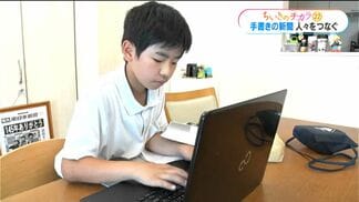 手書きの地元新聞を発行する小学5年生　新聞記者も一目置く存在「ライバルだと思っている」【ちいきのチカラ(22)】　|　鹿児島のニュース｜MBC NEWS｜南日本放送