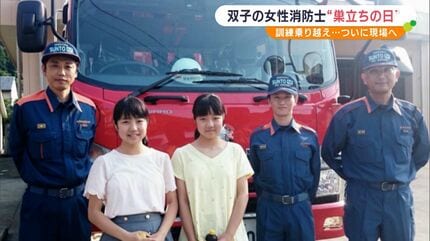 歯を食いしばって全力で頑張って」地域住民のため…19歳双子の姉妹消防