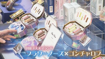 ネットで完売続出！超人気コスメブランド“フラワーノーズ”とのコラボ