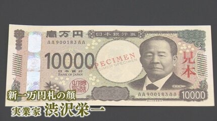 新紙幣の渋沢栄一 ひ孫が語る人物像と教え 「立派なご先祖さまがあるん