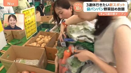 3連休どこ行く？新オープン道の駅で抹茶スイーツ！お得な詰め放題