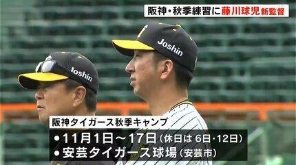 みんなについてきてほしいということを伝えた」阪神タイガース・藤川