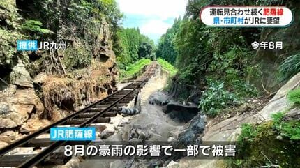 豪雨で運転見合わせ続くJR肥薩線 鹿児島など3県の16市町村がJR九州や