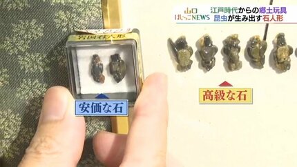山口県岩国市に伝わる「おもちゃ」は昆虫が作った芸術作品だった！錦帯
