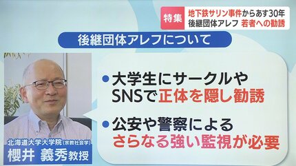 戦わなければ滅ぼされる…」オウム元最高幹部の上祐史浩氏が語っ