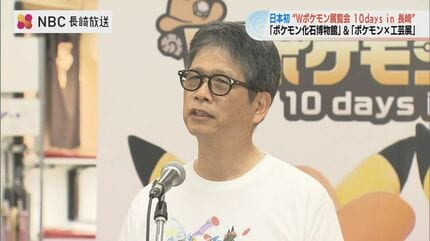 PSA10 ポケモン展覧会　化石博物館　10days in 長崎　ステッカー Wポケモン展覧会 10days in 長崎」記念ステッカーをゲットしよう