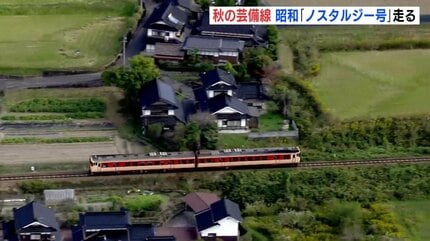 懐かしの昭和の国鉄色 秋の芸備線を走る JR西日本「ノスタルジー号」が 