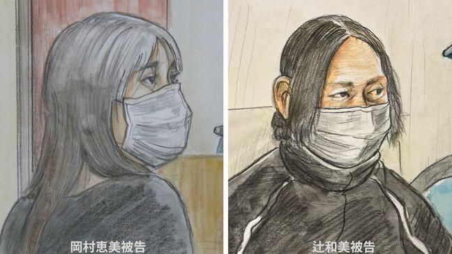 職場の同僚からママ友へ　そして被告人になったふたり　真っ向から食い違う主張　ホームレスの女に「脅されて従うしかなかった」は本当か、嘘か|TBS NEWS DIG